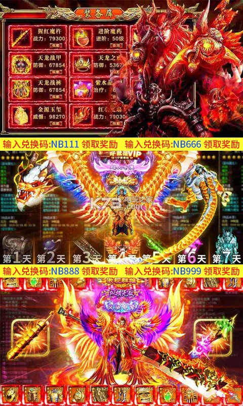 萬道武神商城版 v1  截圖