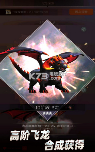 飞龙不累 v1.1.18 破解版 截图