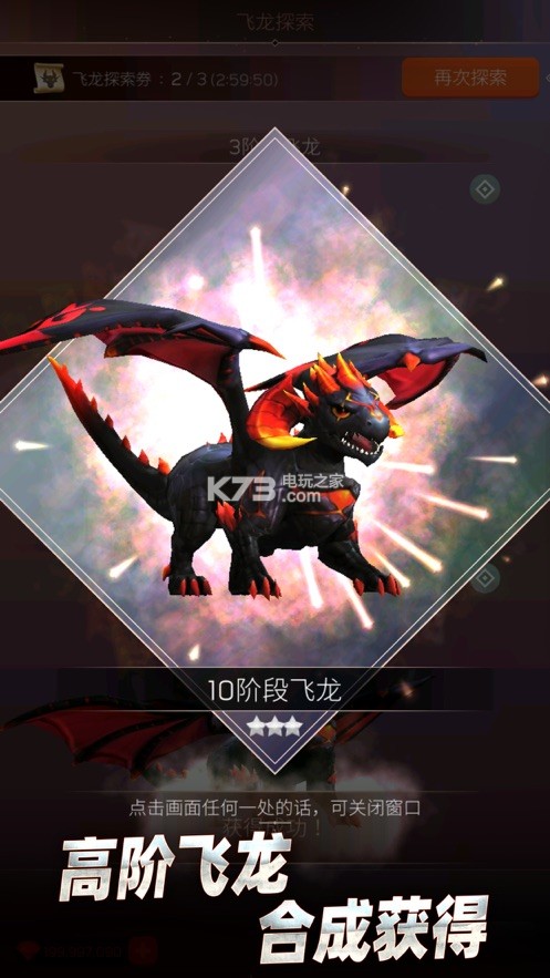 飞龙不累 v1.1.18 破解版 截图