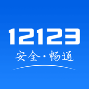 交管12123最新版本 v3.1.0 
