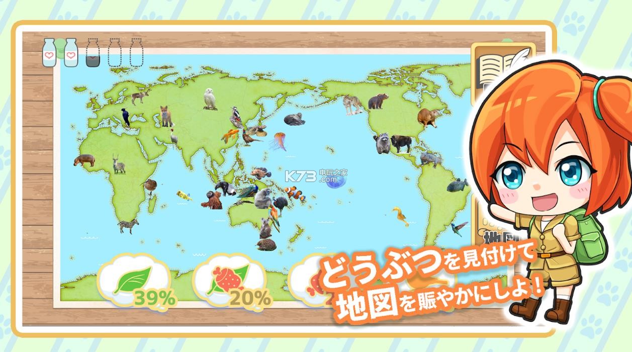 问答动物图鉴 v1.01 免费版 截图