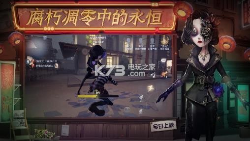 第五人格 v1.5.202 小提琴家版 截圖