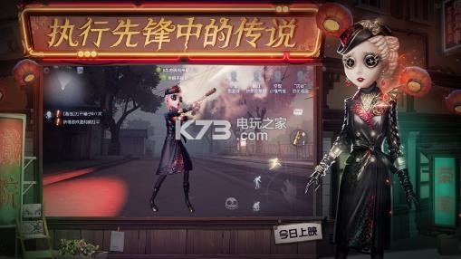 第五人格 v1.5.202 小提琴家版 截圖