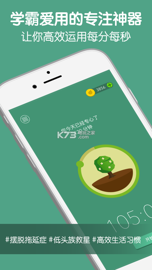 Forest專注森林 v4.79.2 安卓版 截圖