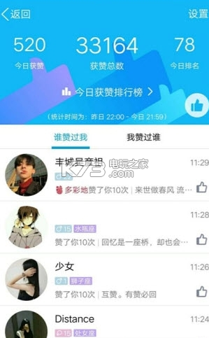 qq名片赞软件免费版2020 v1.