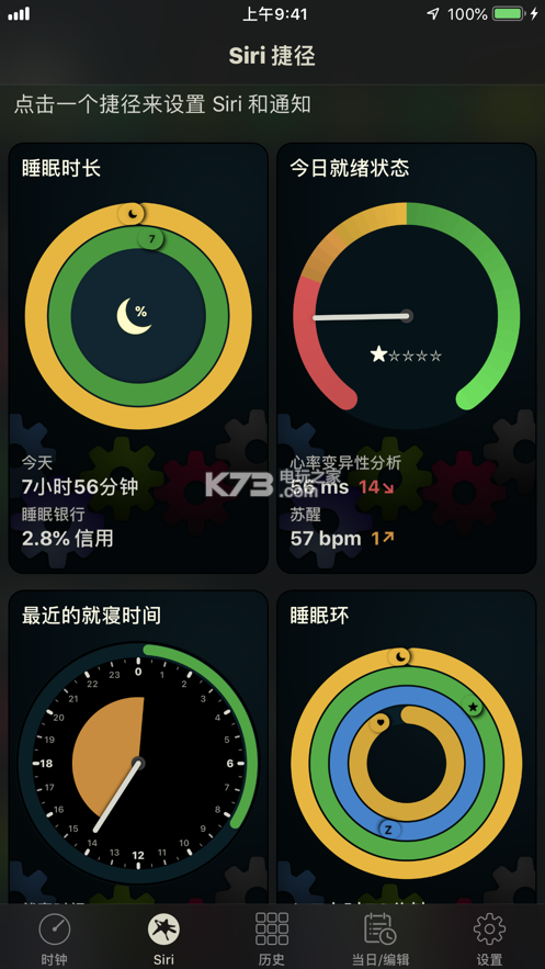 AutoSleep免費版 v6.3.1 截圖