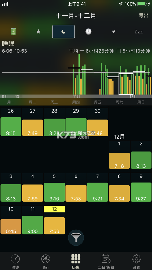 AutoSleep免費版 v6.3.1 截圖