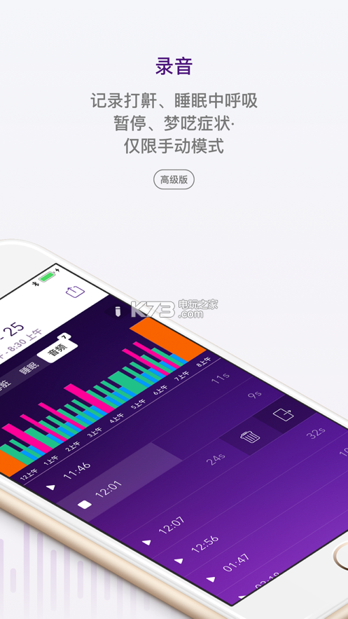 Pillow自動睡眠追蹤app v3.9.75 截圖