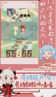 我小師妹呢 v1.0 安卓版 截圖