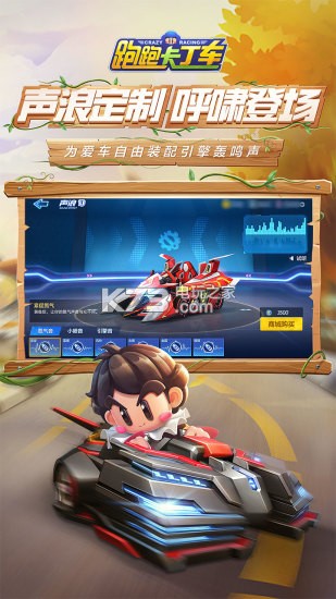 跑跑卡丁車 v1.30.2 賽季版本 截圖