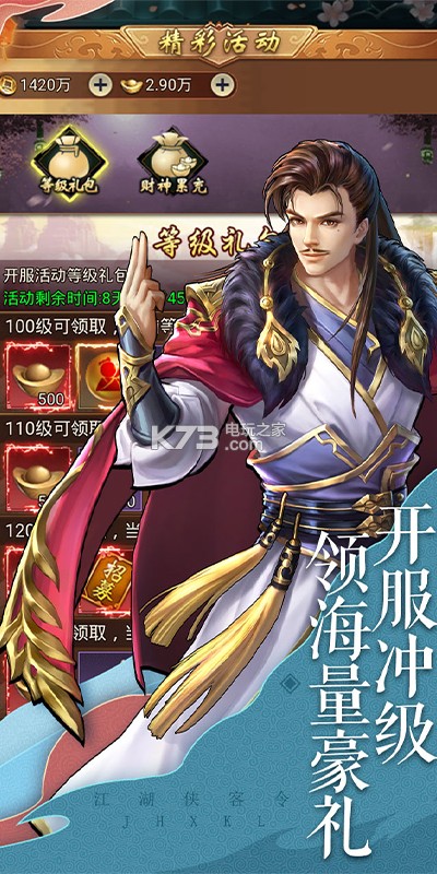 明教風(fēng)云之九陰九陽(yáng) v1.0.0 變態(tài)版 截圖