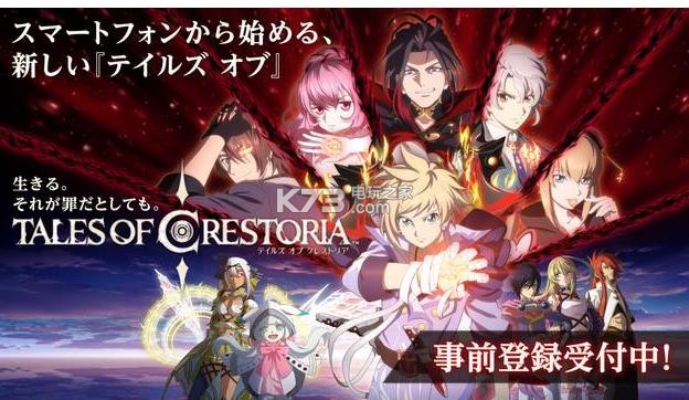 Tales Of Crestoria v1.3.0 游戲 截圖