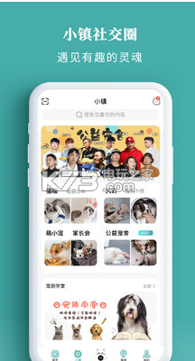 寵朕 v2.4.7 最新版 截圖