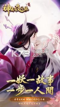 神都夜行錄臺(tái)服版 v3.7  截圖