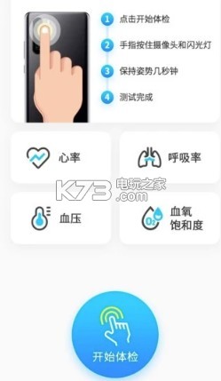 跡錄定位 v1.2.7 app 截圖