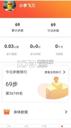 跡錄定位 v1.2.7 app 截圖