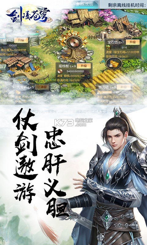 劍凌蒼穹 v1.0.0 變態(tài)版下載 截圖