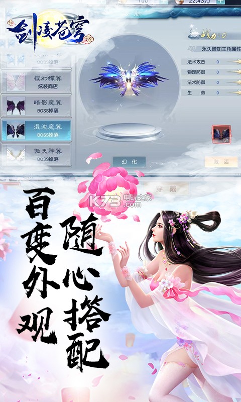 劍凌蒼穹 v1.0.0 變態(tài)版下載 截圖