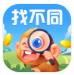 疯狂找不同提现版