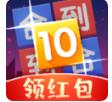 欢乐和10红包版