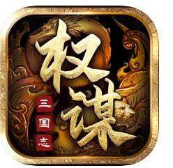 群雄割据权御天下免费版
