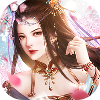 蜀山仙途高爆百充版ios版