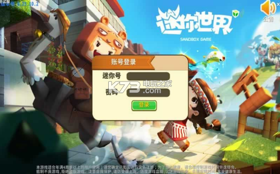 迷你世界體驗(yàn)服無(wú)需登錄版 v1.41.8  截圖