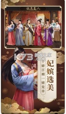 大明王朝風(fēng)云 v1.0 正式版 截圖