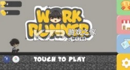 Work Runner v1.0 中文版 截圖