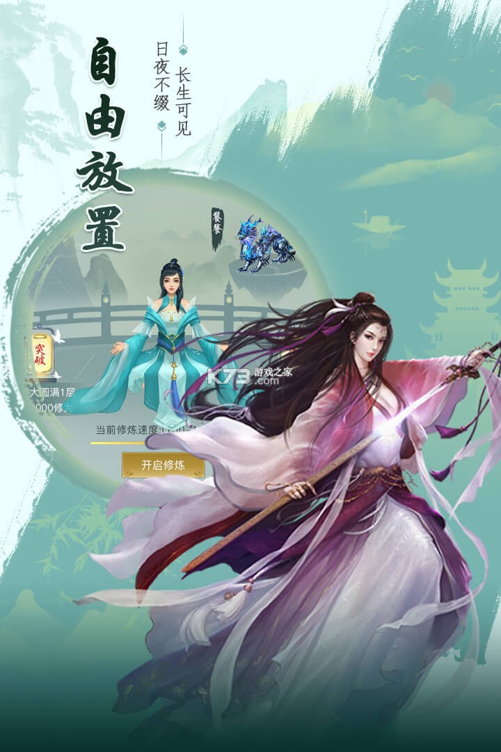 天劍訣 v1.0.0 滿v版 截圖