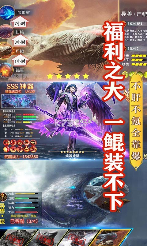 武動九天送裝備永抽版 v7.97.0 ios版 截圖