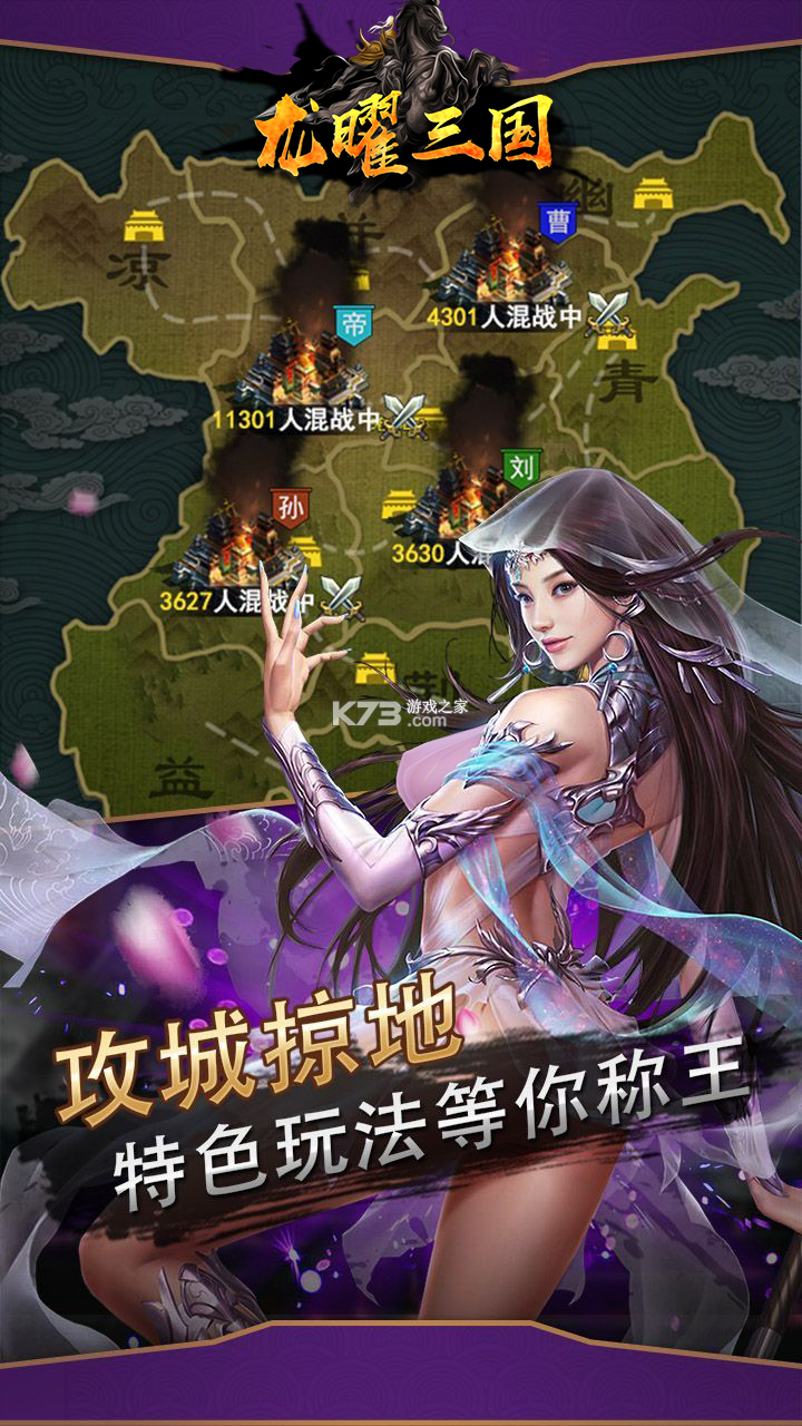 龍曜三國高爆版 v1.0.5  截圖