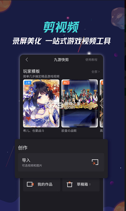 九游盒子 v8.1.11.2 最新版 截圖