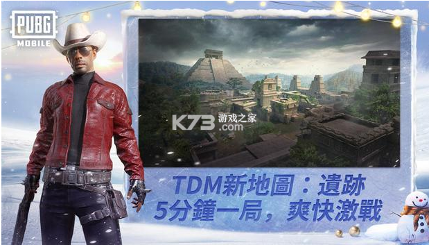 pubg正式服 v3.4.0  截圖