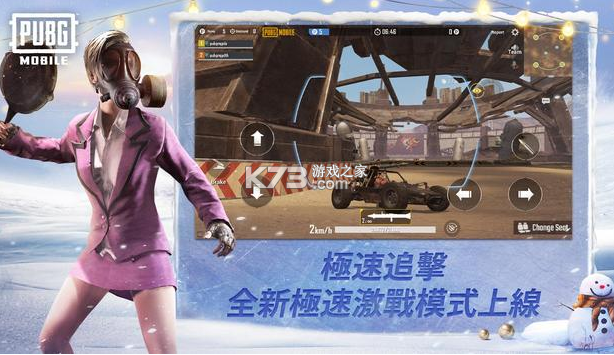 pubg正式服 v3.4.0  截圖