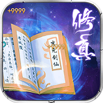 仗剑天涯商城版ios版