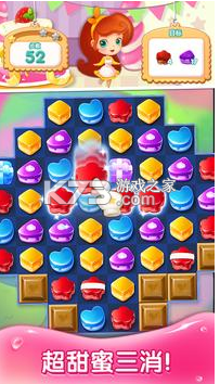 蛋糕消消乐 v1.22.1 破解版 截图