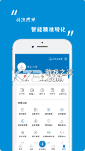 天府科技云服務(wù) v1.2.1019100 app 截圖