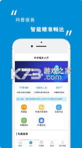 天府科技云服務(wù) v1.2.1019100 app 截圖