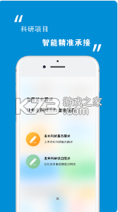 天府科技云服務(wù) v1.2.1019100 app 截圖