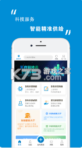 天府科技云服務(wù) v1.2.1019100 app 截圖