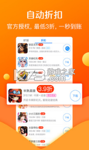 277游戲盒子 v3.8-43-240828 app 截圖