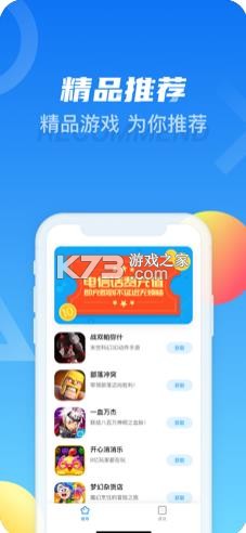 天翼炫游 v5.0.0.23 app(天翼云游戲) 截圖