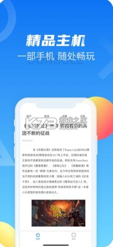 天翼炫游 v5.0.0.23 app(天翼云游戲) 截圖