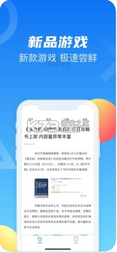 天翼炫游 v5.0.0.23 app(天翼云游戲) 截圖