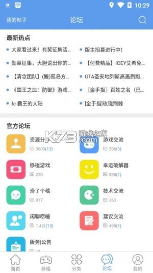 25游戲盒子 v2.5.1.0 破解版(愛吾游戲?qū)毢? 截圖