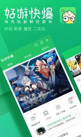 好游快爆2018版本 v1.5.3.606 截圖