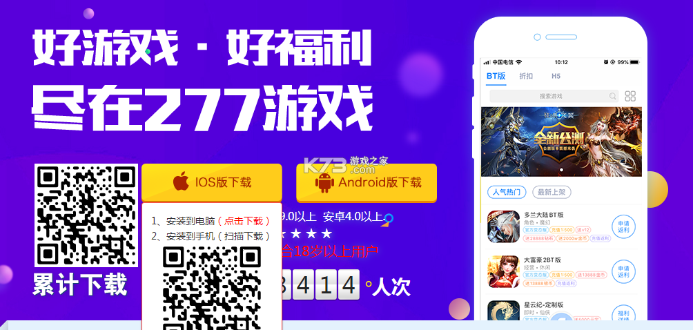 277手游蘋果版 v3.8.1-43-241008 (277游戲) 截圖