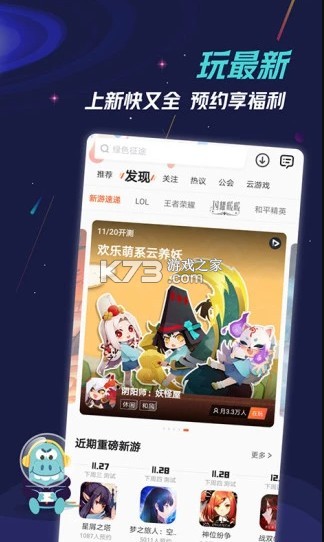 九游盒子 v8.1.12.0 安卓 截圖