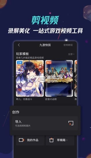 九游盒子 v8.1.12.0 安卓 截圖